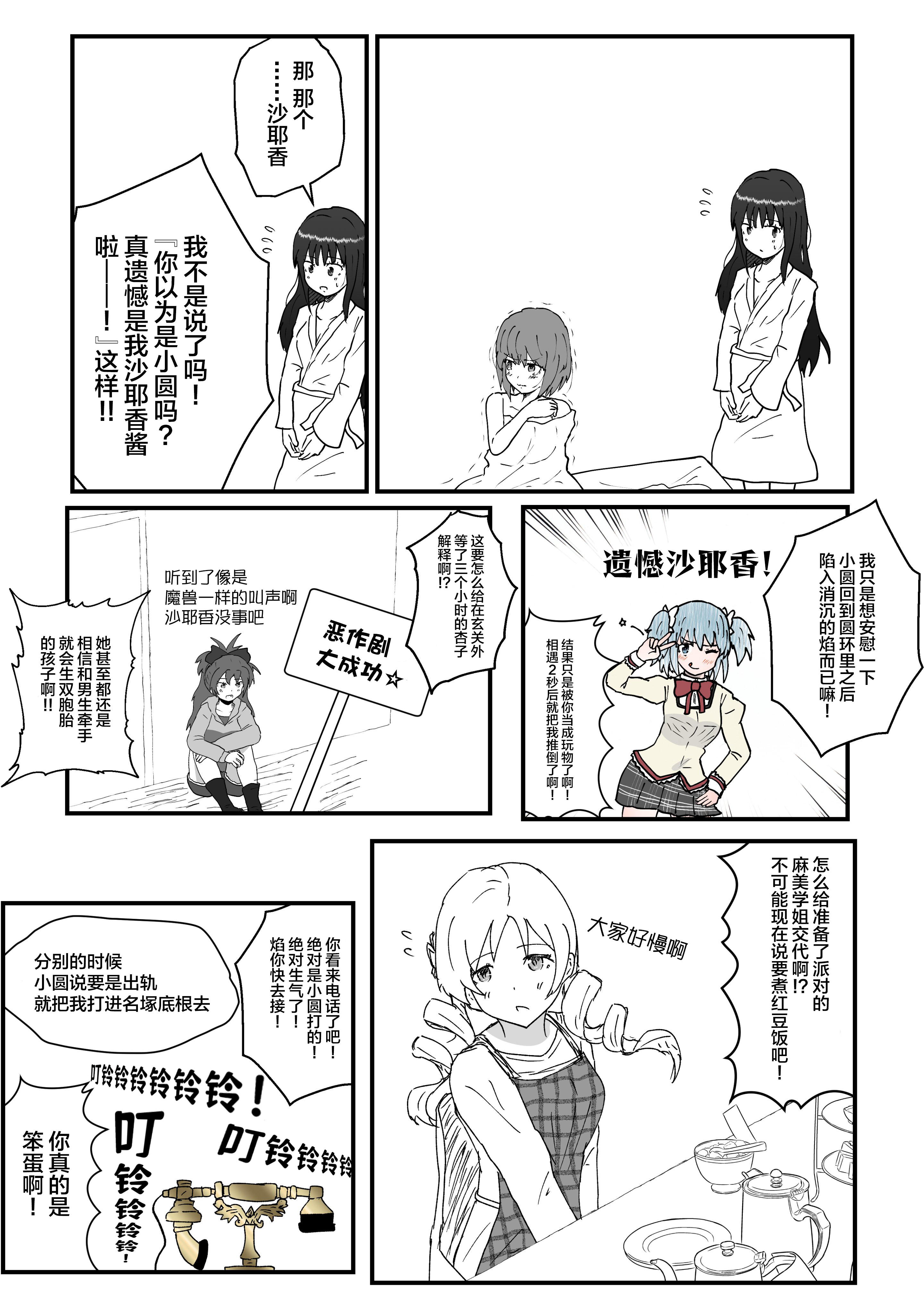 个人汉化→魔法少女小圆⚠️或许有廻天剧透リアル坊や廻天后的if世界线越来越