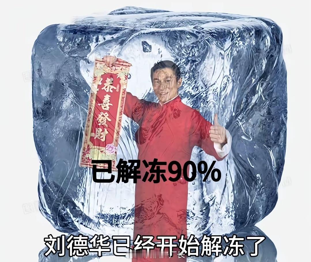 《恭喜发财》被指歧视女性，这一拳刘德华也措不及防