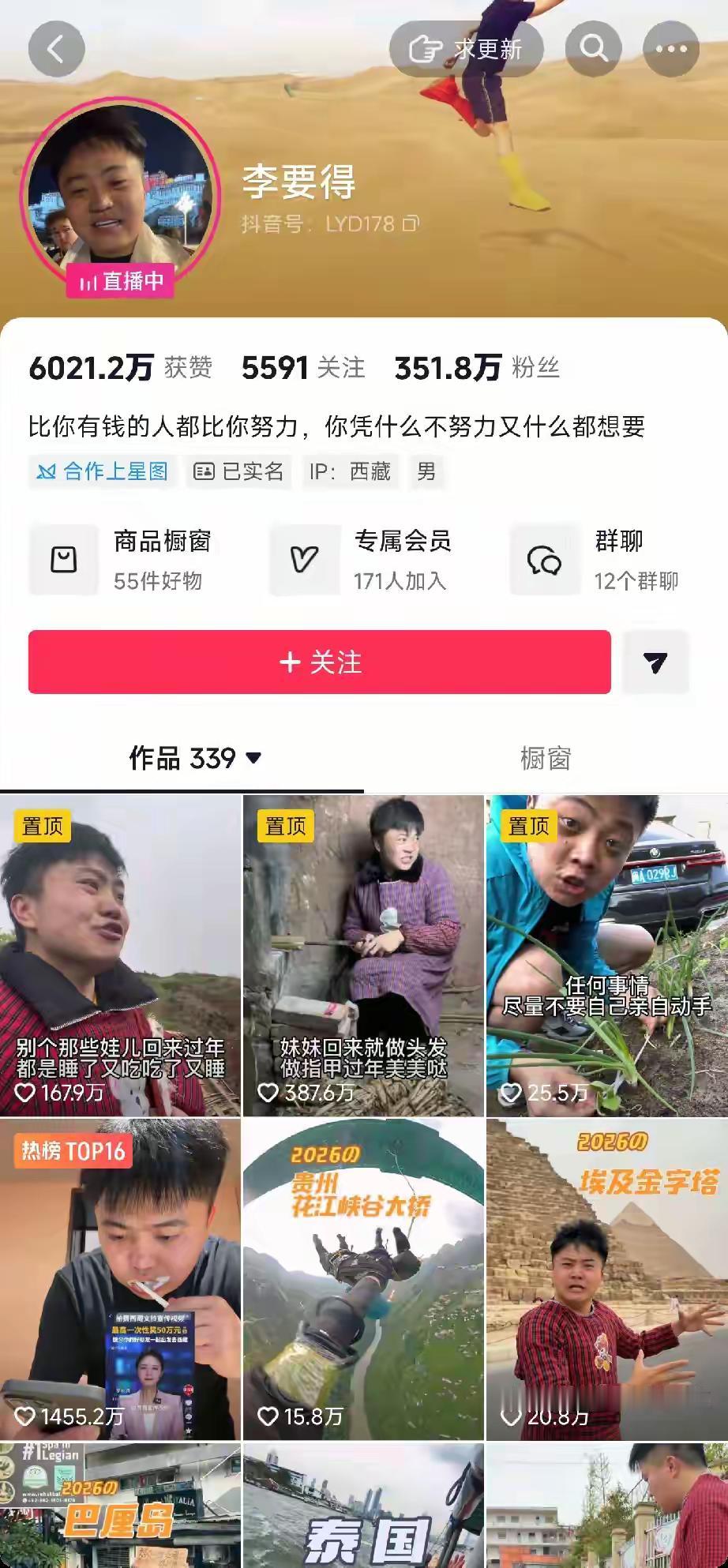 你还别说，重庆人还真的是很懂抖音流量的，他们在这方面还是非常的有天赋的。但是平台