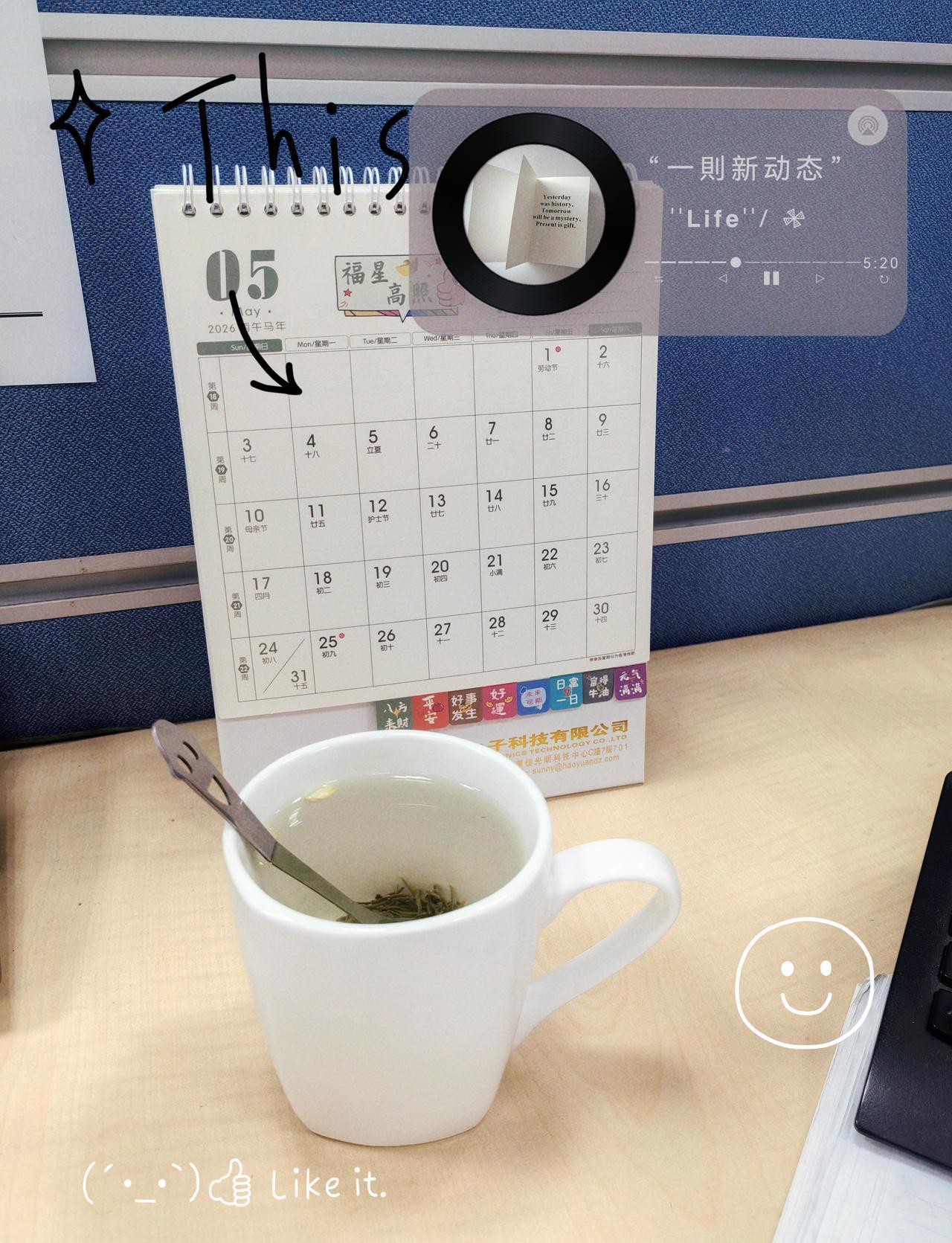 这个季节，喝茶不用理由。热了想喝，渴了想喝，闲了更想喝。一个暖