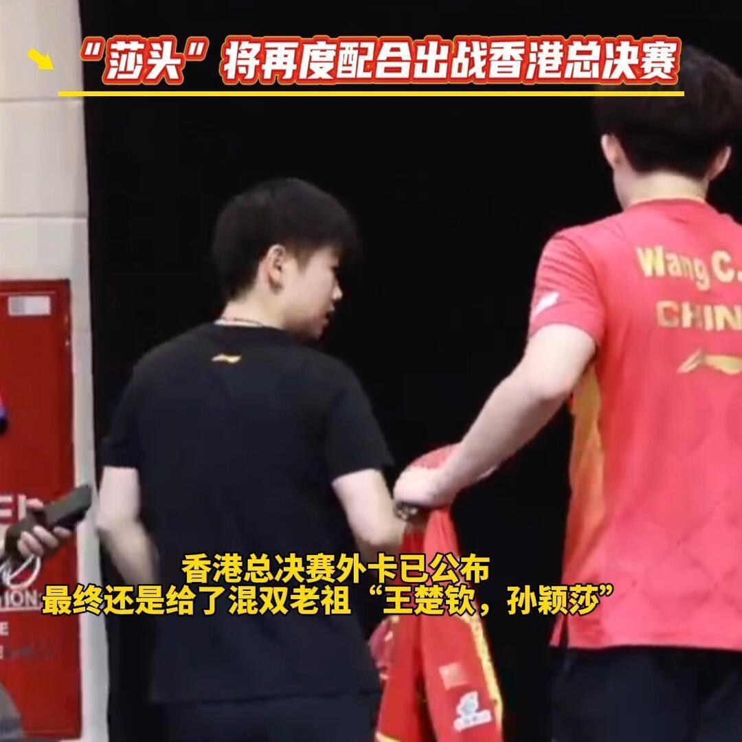莎头的影响力和含金量还在继续，最终莎头还是获得了外卡，积分不够，技术来凑！香港