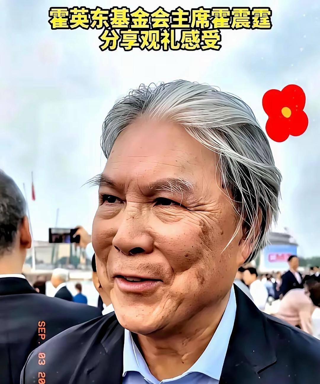 在天安门，霍震霆为何突然扯下眼镜？2025年9月3日抗战胜利日大阅兵，霍震霆镜