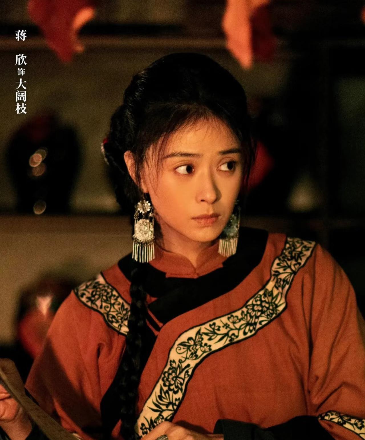 蒋欣要被夸爽了，没想到《归队》刚播了几集，蒋欣饰演的大阔枝，就成了全网热议的