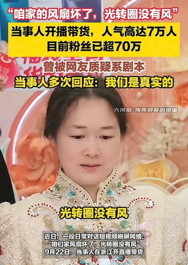 实锤！风扇小玉结婚不到2天就跑场带货，网友炸锅：说好的不剧本？杨奶奶才是最大赢家