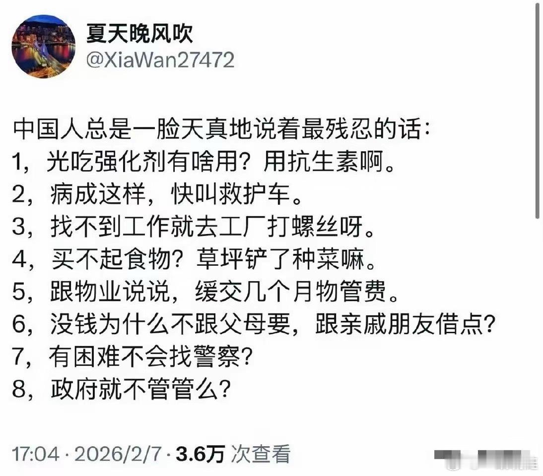 哈哈哈哈哈，中国人感觉很正常的常识，却是美国人感觉扎心的话！