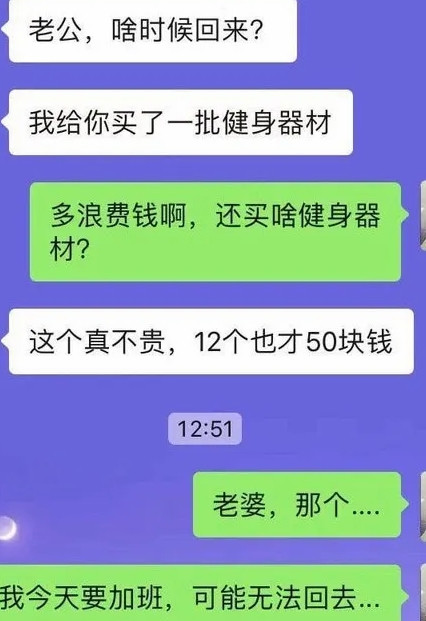 这健身器材感觉不对劲，要不要回家啊？