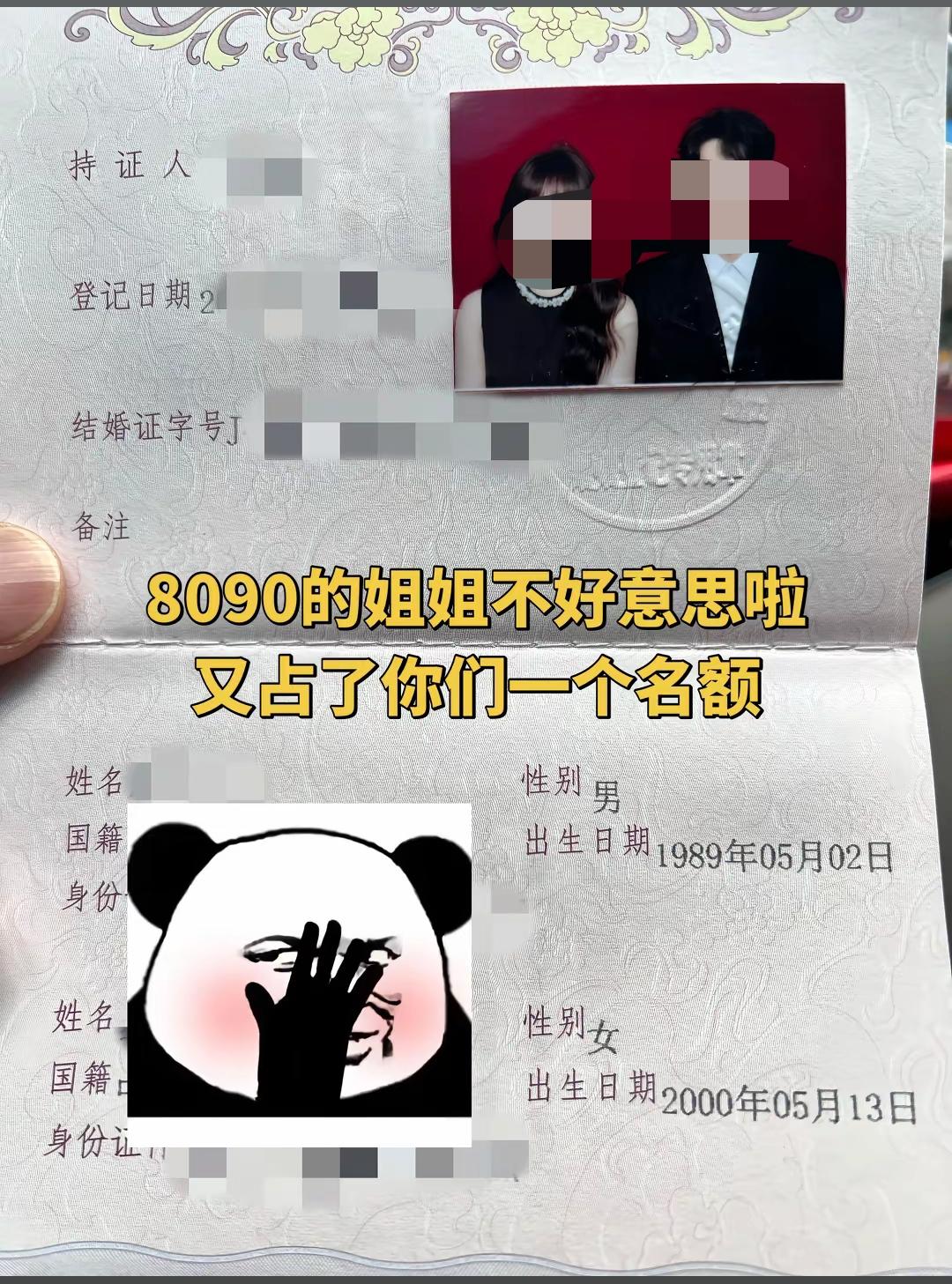 建议80、90、00后男的，找老婆找年轻的！特别是那些年收入在大几十万的，向