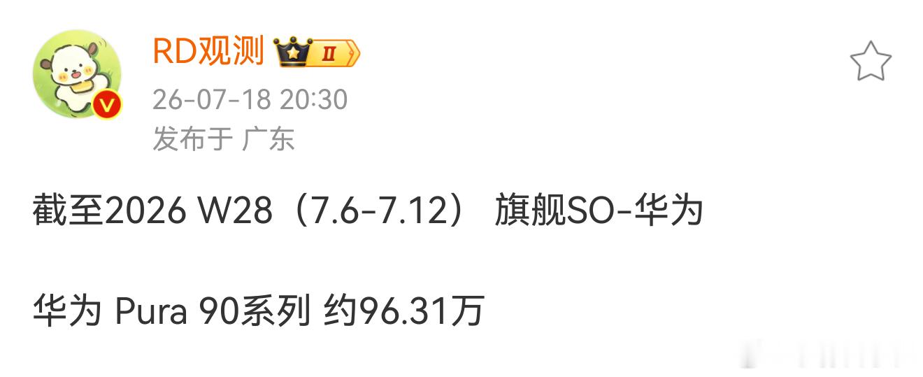 上市接近三个月，华为Pura90系列的激活量依然没有破百万Pura90系列的这个