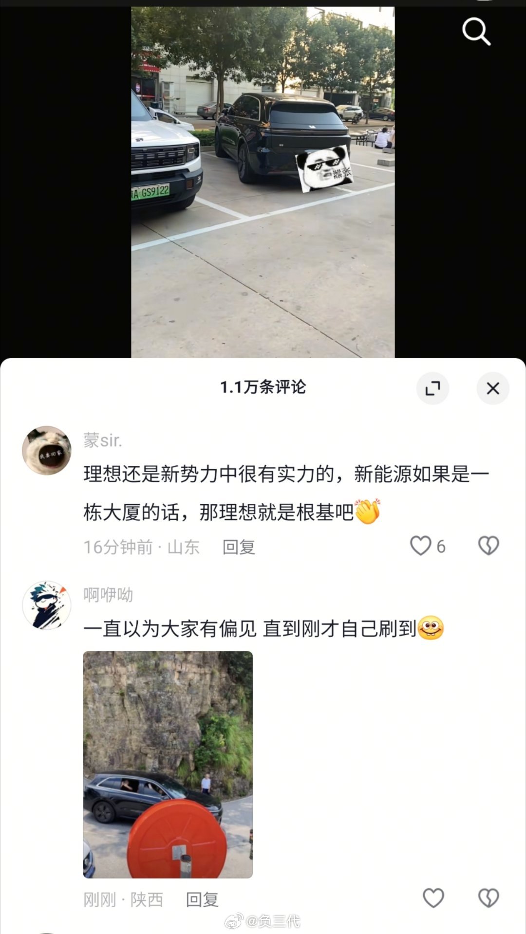 确实这几天经常在短视频平台刷到理想的负面，各种针对理想车主的刻板印象，多的有点不