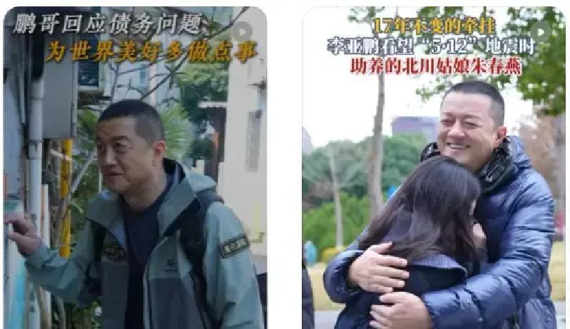 离婚俩月，他当众封口：别再问三婚李亚鹏直播里把话挑明，以后谁再问结婚，直接