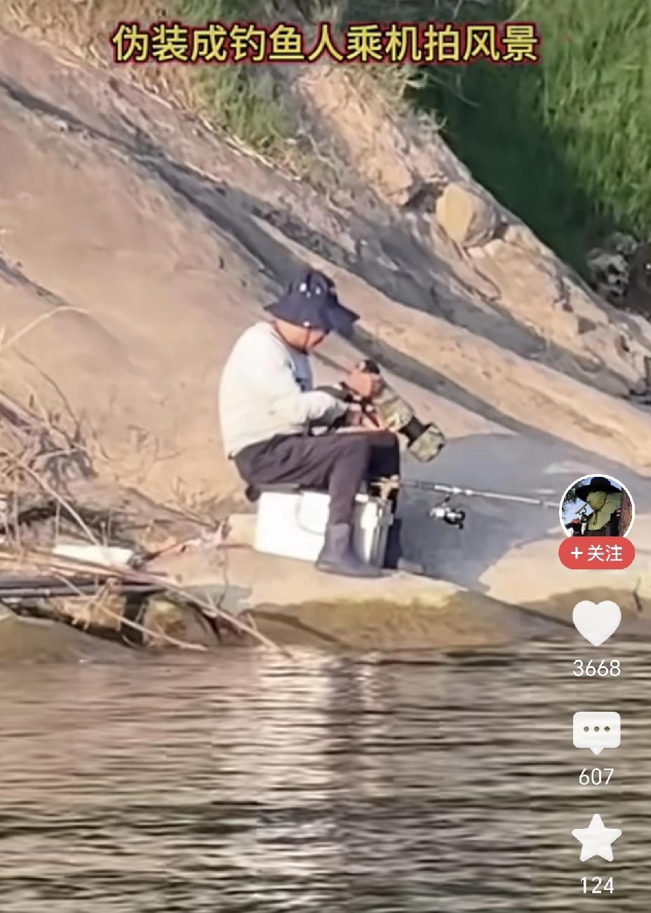 同志们，有间谍潜入钓鱼队了！近日，有网友无意间见一个钓鱼佬，非常奇怪，手里竟然