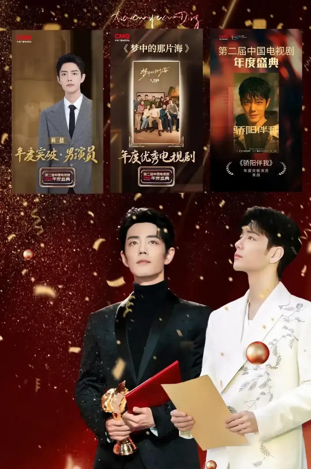肖战主演的三部剧在央视卫视四台黄金档同时在播，CCTV风云剧场频道黄金档开播《骄