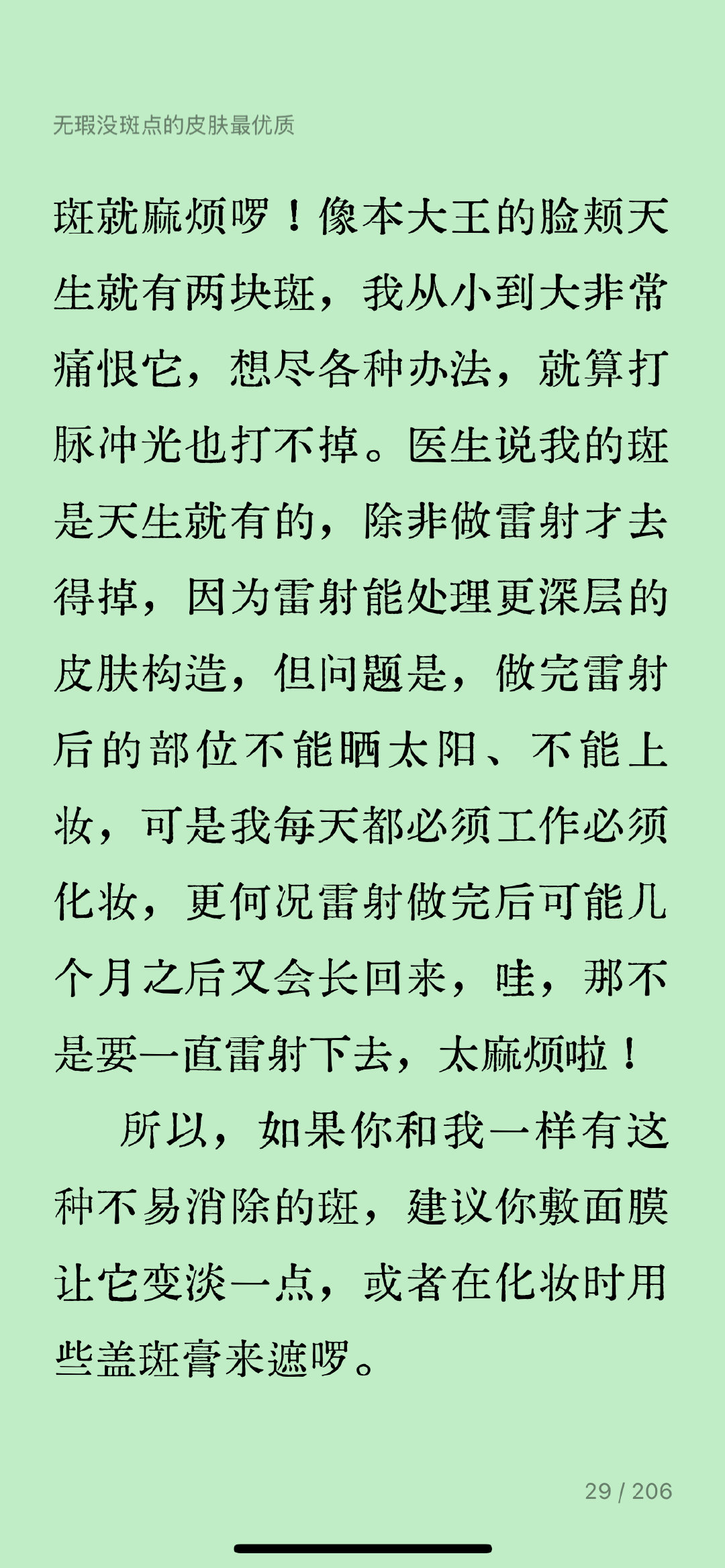 看大s的书仿佛能听到她说这些话一样😂​