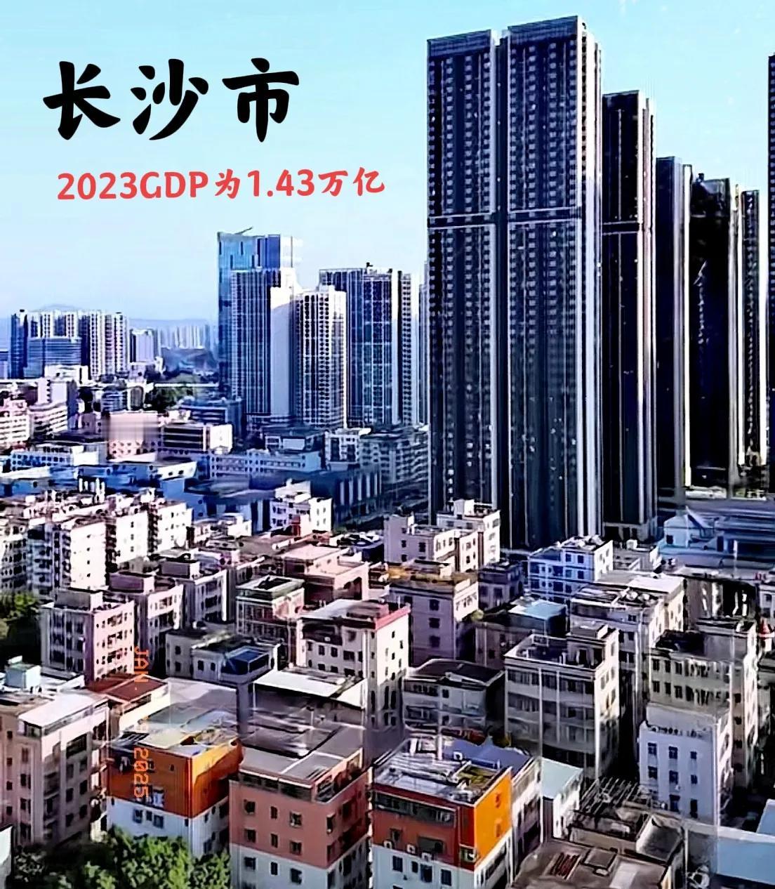 可见广东有多发达，广东的一个地级市差不多能和湖南的一个省会城市相提并论了，那就是