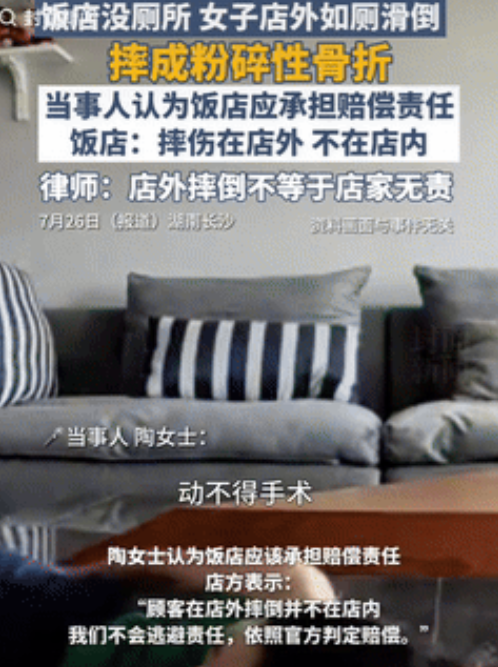 讹人讹出新高度！湖南长沙，一女子去饭店就餐，中间想要上厕所，可店里面没有，服务员