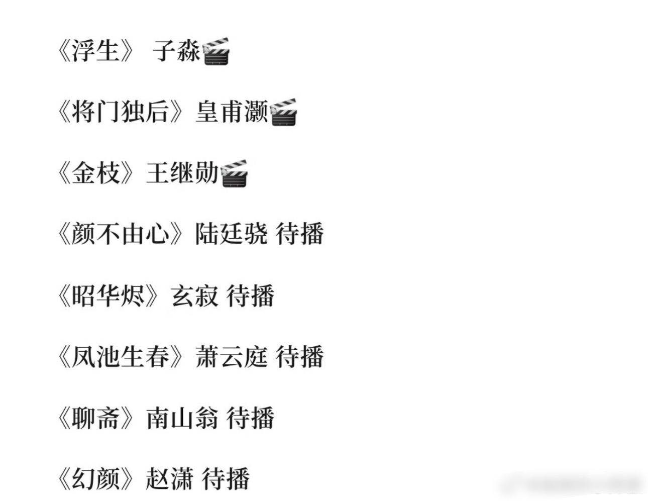 再次验证了男的升咖就是快，在各大ip刷脸真混出来了