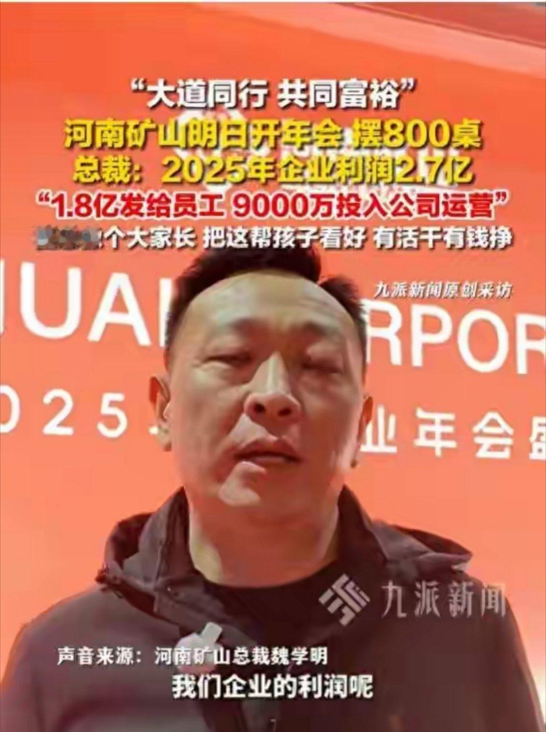 公司利润2.7亿拿1.8亿发年终奖简单粗暴，但十分有效！