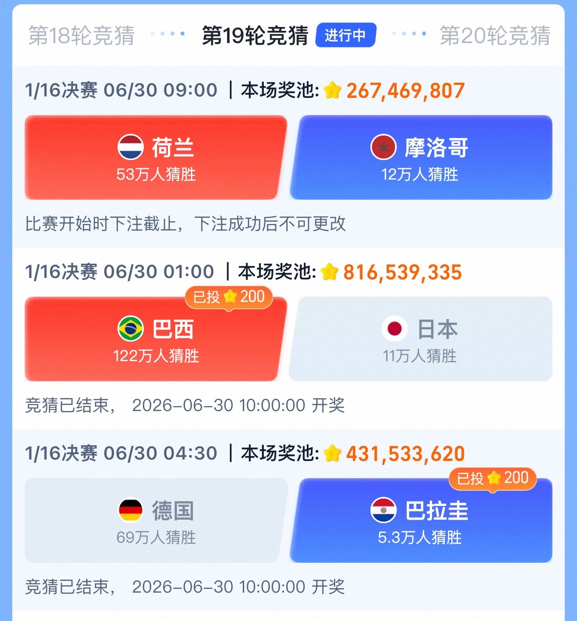 别让我失望啊巴拉圭