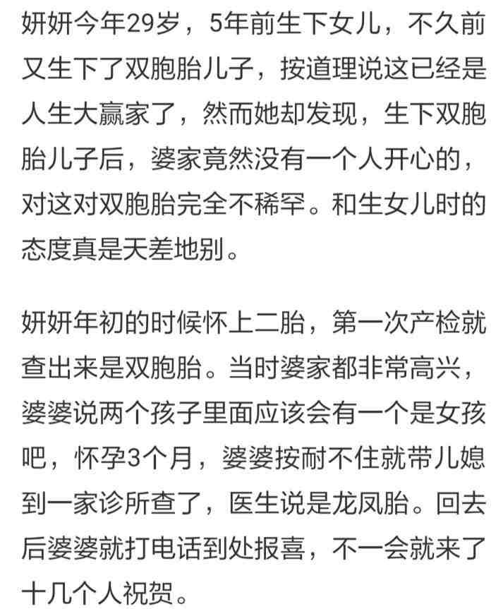 一胎是女儿, 二胎又生了双胞胎儿子, 婆婆却黑着脸