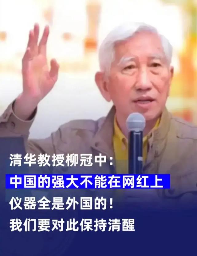 看到国际上印巴冲突、中美博弈。各国对中国的态度，越发觉得柳冠中教授的话太对了