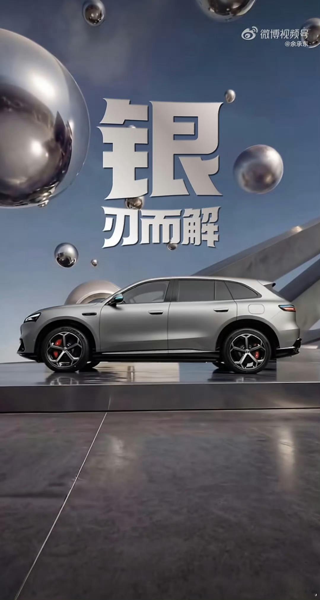 余承东首曝问界M6七款车色余总预热问界M6的配色了7大配色，我可能整个银色新锐王