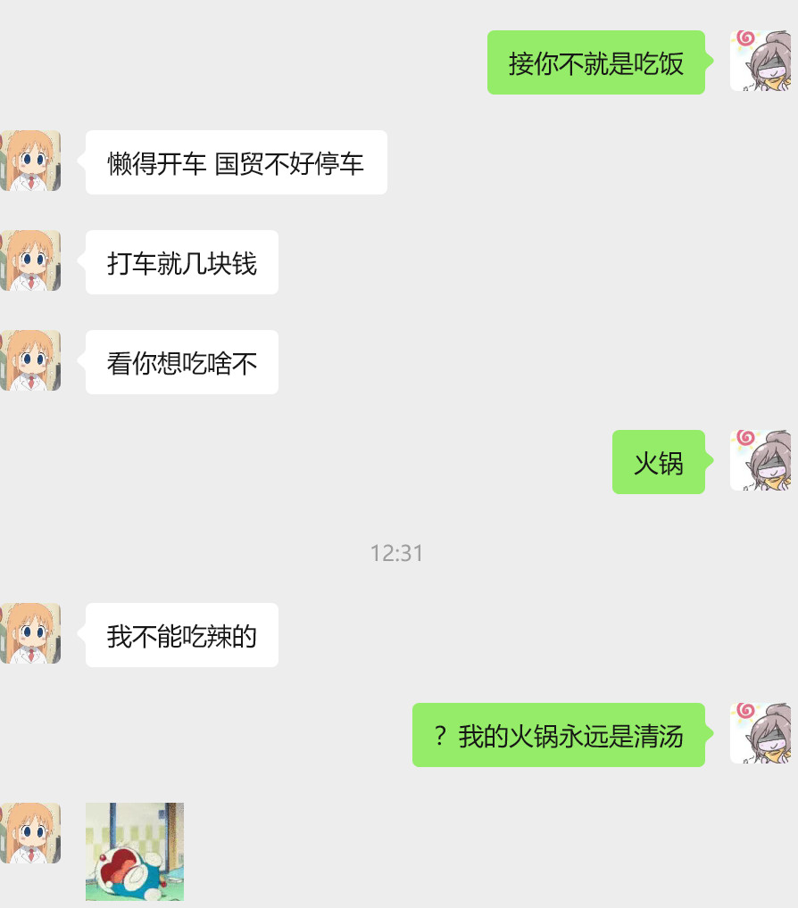 和四川人讲不了火锅两个字