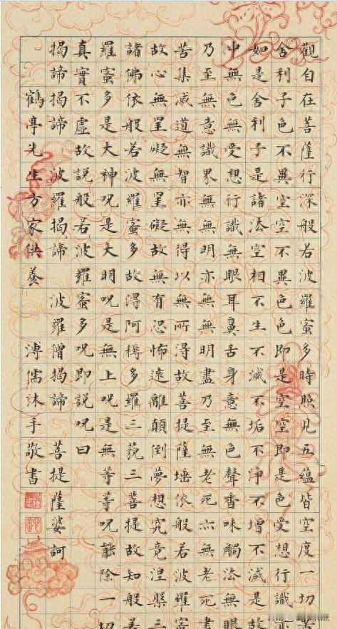 血墨写经没人细看，说是小楷范本却忘了他割了手指，那字里真有血。这本溥儒写的《心