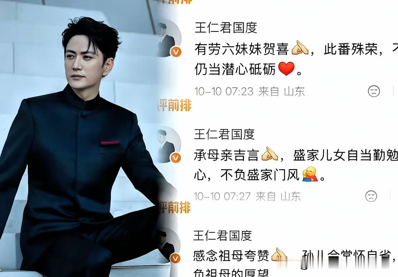 盛家的儿女不会差，但是少年的毛主席更不会差。戏外的王仁君更不差。终于摆脱了剧火人