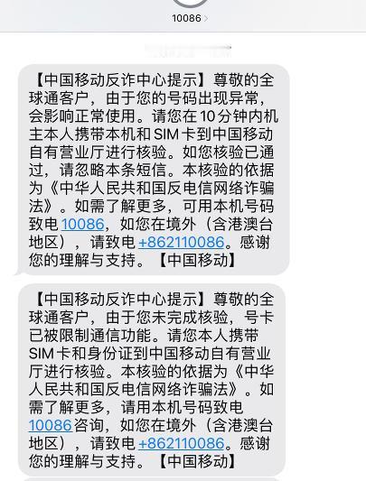 上海，女子的手机号刚解封17分钟又被封了，反诈中心亲口说她号码没毛病，可运营商客