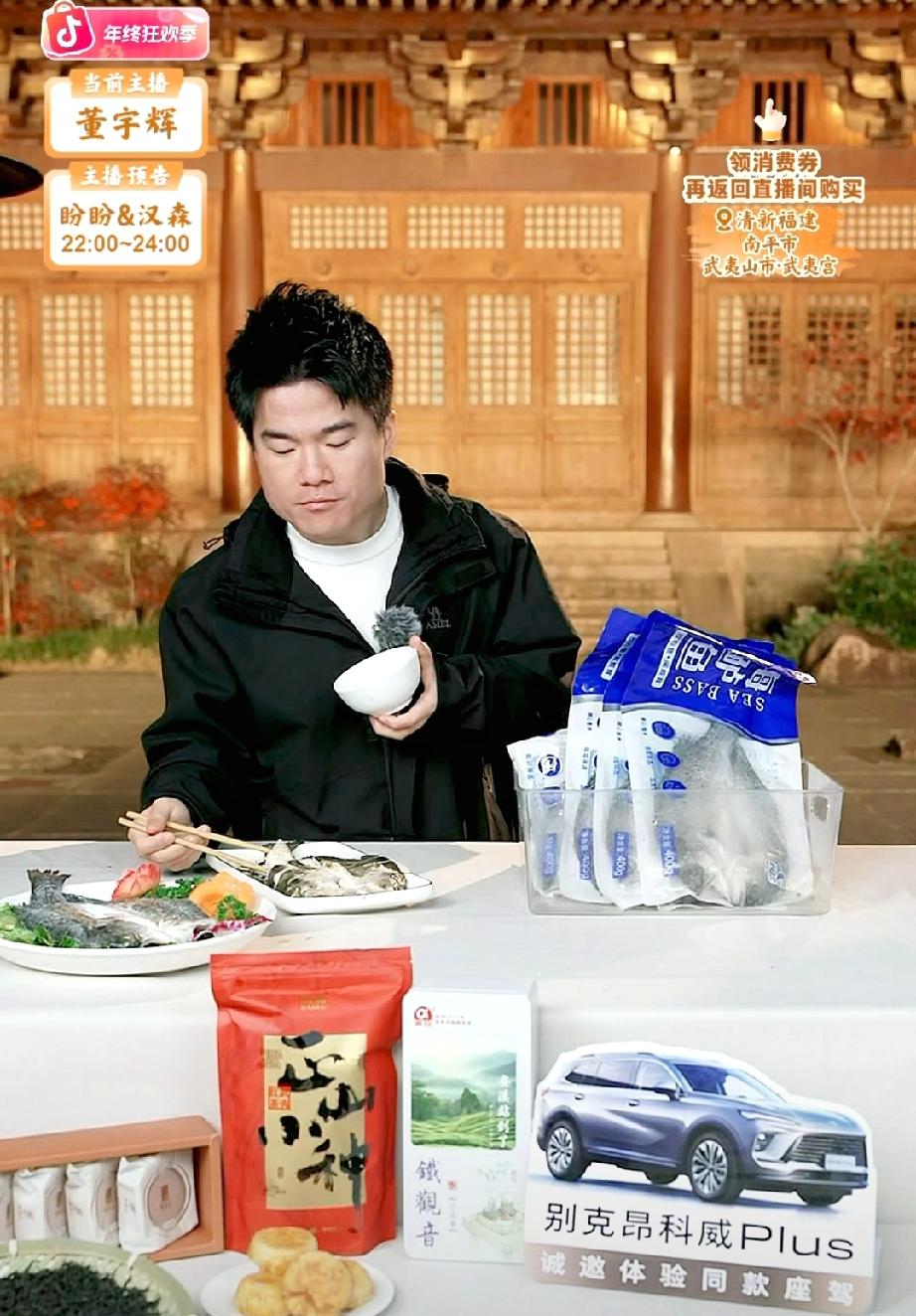 董宇辉过一段时间可能要去吉林了，不知道是阅山河还是去溯源什么产品。不过不管怎么说