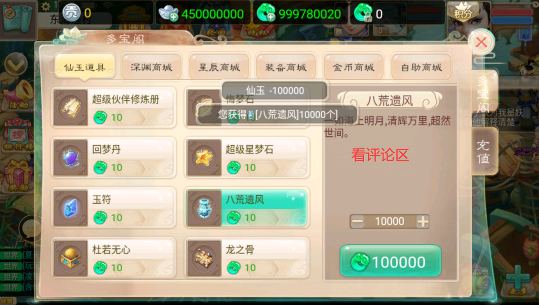 大话西游手游: 三小时, 斥资50万RMB, 打造出这套满属性装备!