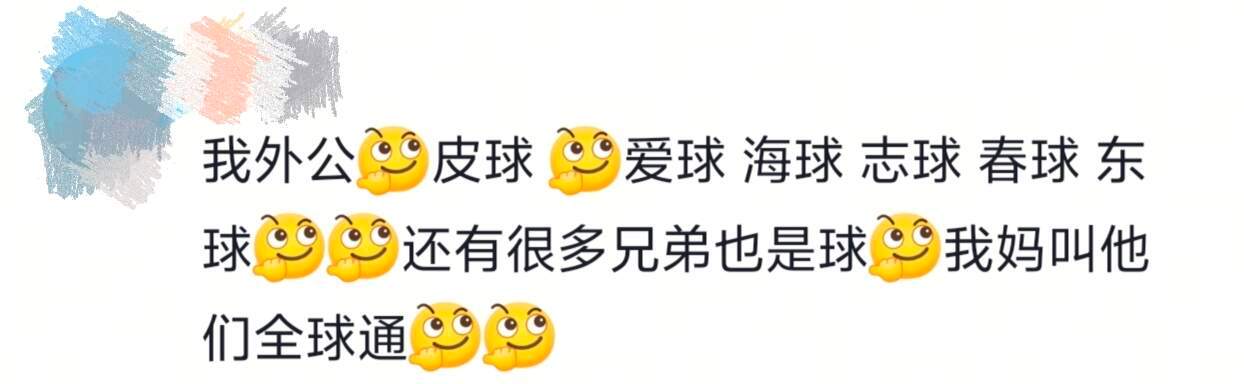 要被老辈子起的名字笑死了😂