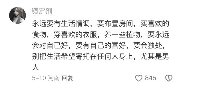 原来过的舒服不需要很多钱