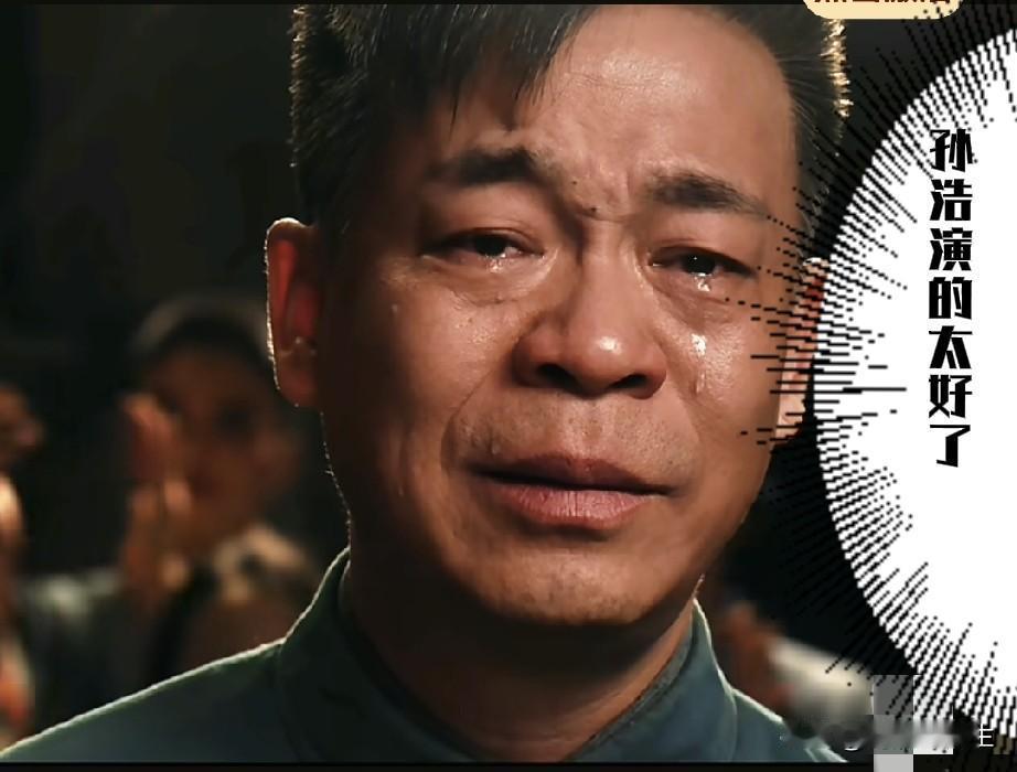 你看《主角》电视剧了吗？演苟存忠的孙浩真把老艺人的痴与诚演活了，观众心里演技排名