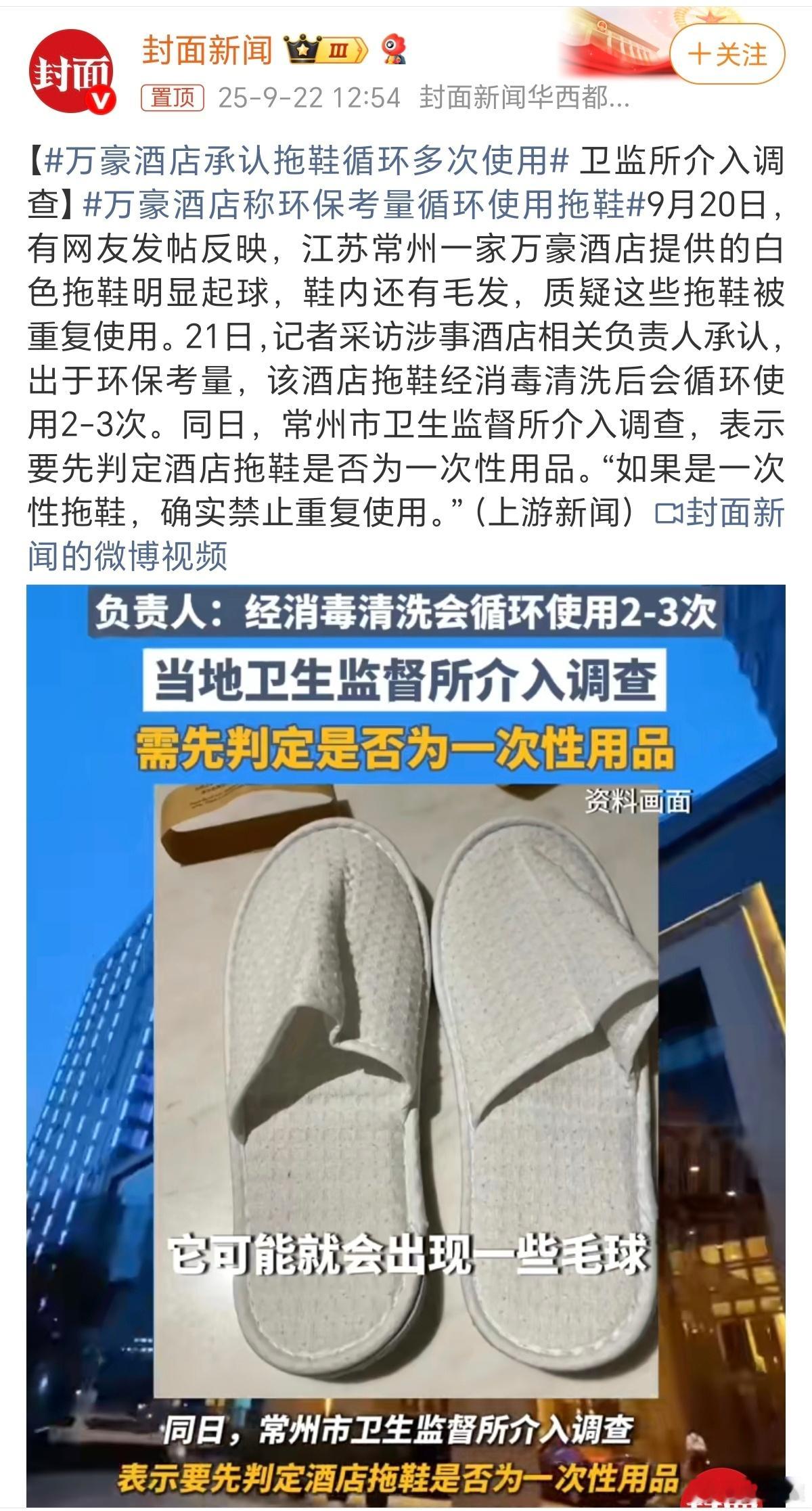 今年苏超火了，常州的旅游业也跟着火了，不过爆火之后，这对于常州的旅游行业也提出了