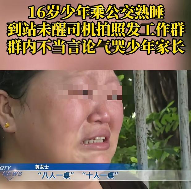 “必须严惩！”重庆，16岁男孩坐公交车时睡着了，车子到站后，男孩还没醒，司机便