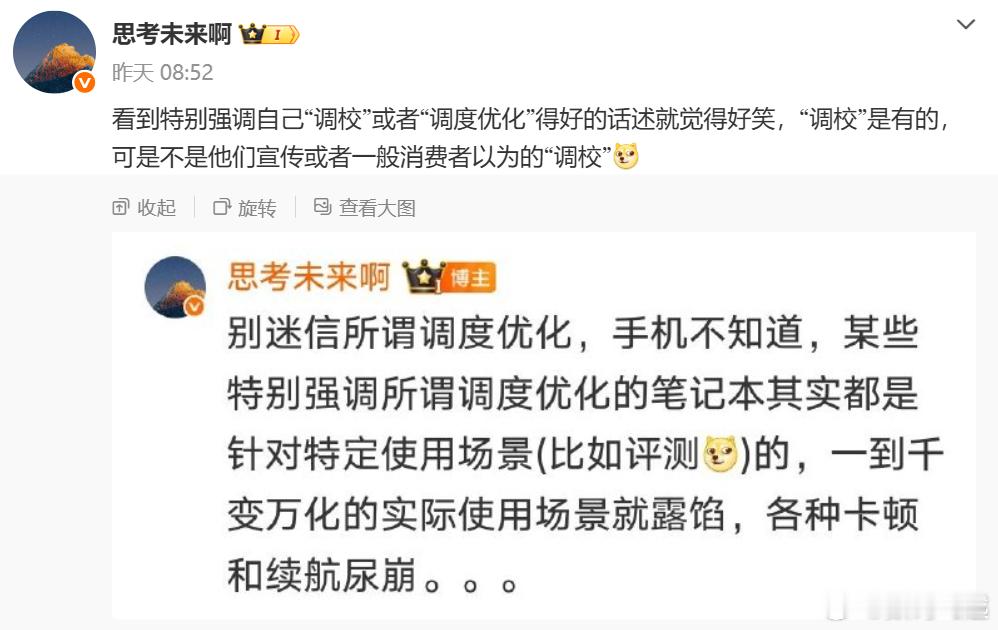 这还挺有意思的，也不知道是谁，就别跳出来指导消费者了，荣耀的笔记本续航一直是行业