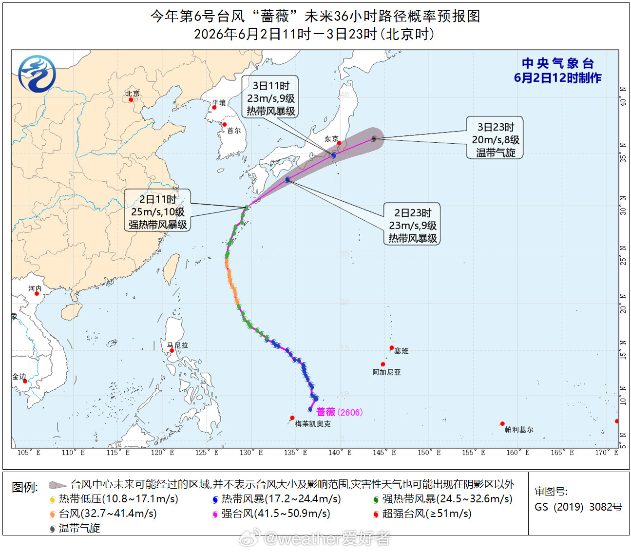 台风蔷薇未来继续向东北方向移动，同时干冷空气不断注入，将慢慢变性为温带气旋。除