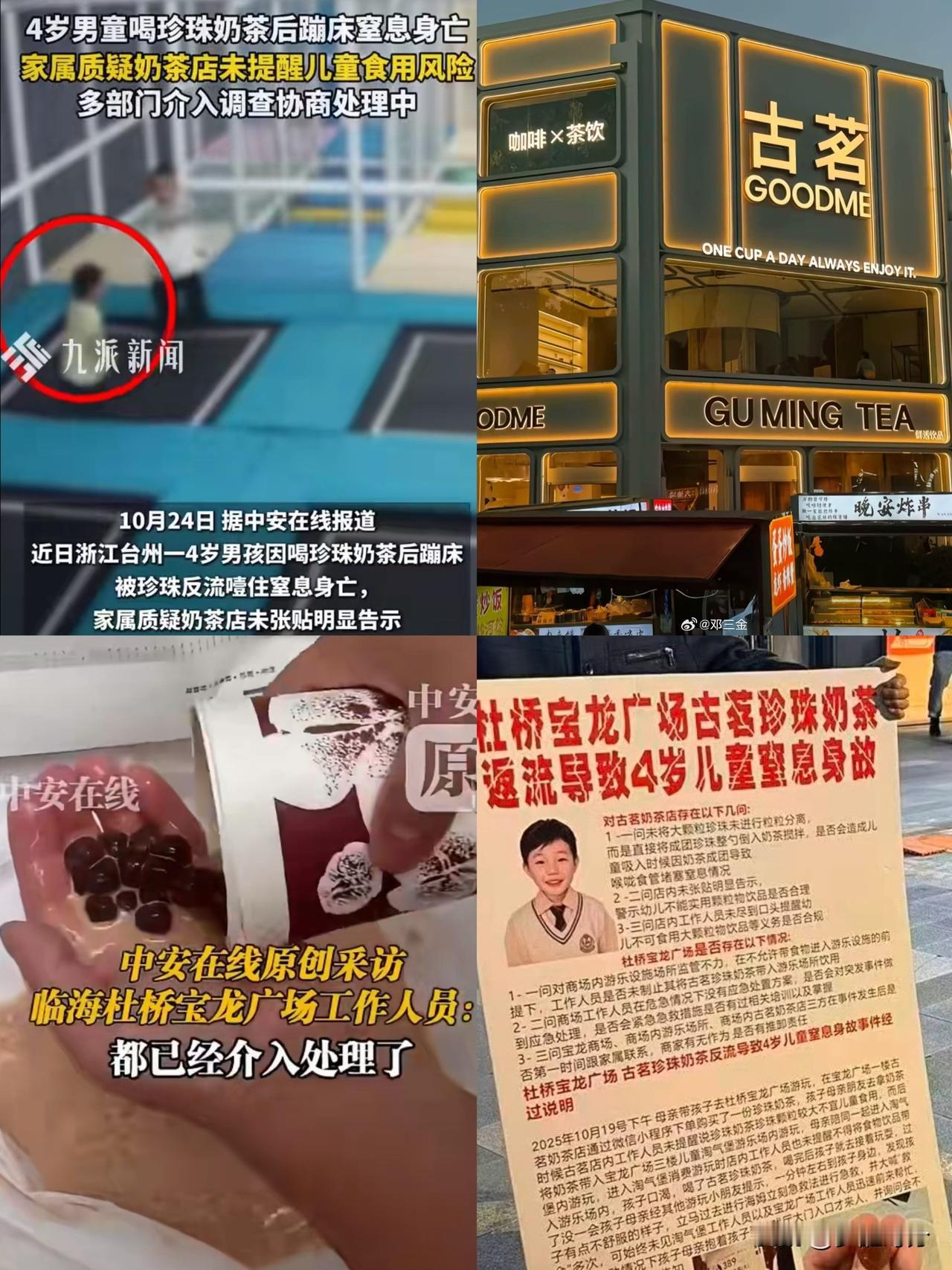 全网最惨的冤大头估计是古茗了！原本好好做着生意，却被一个家长讹上了原来家