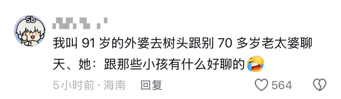果然在父母眼里孩子永远长不大🤣👌