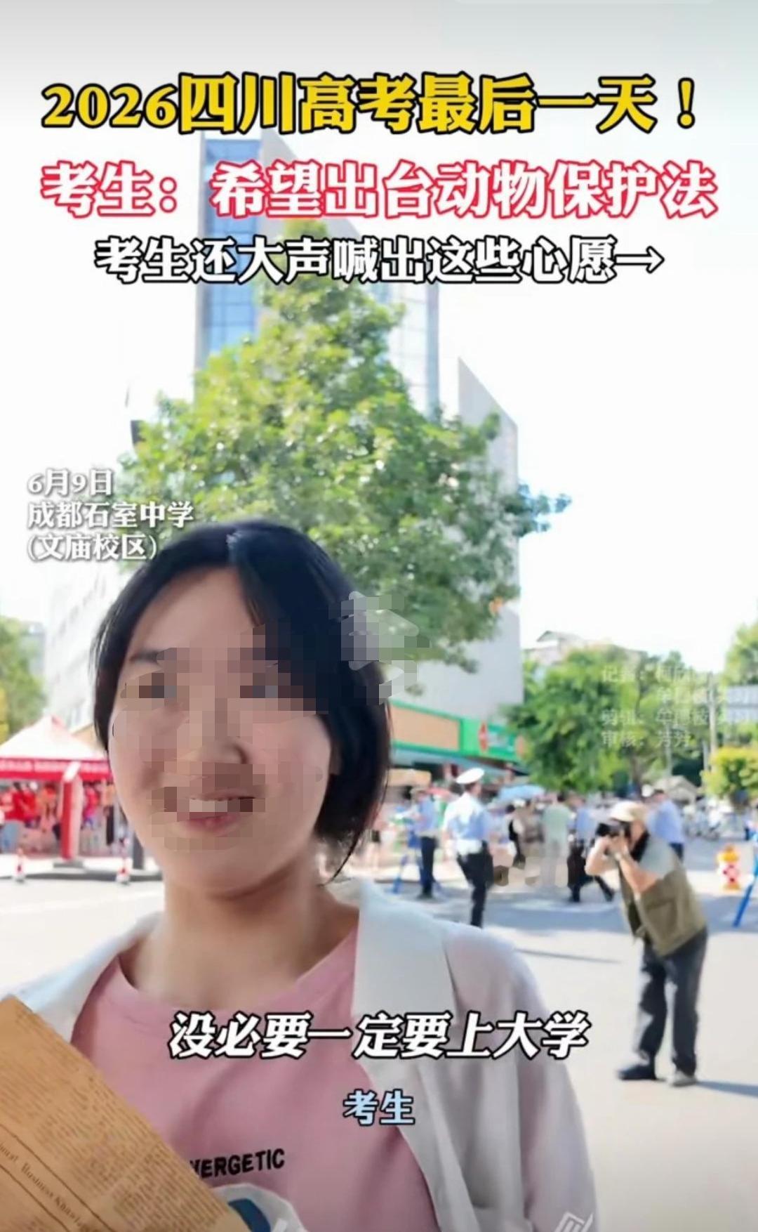 奇怪，几个不同的地方出现高考学生说动物保护法？谁在推动？