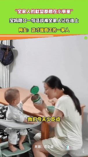 这家人太默契了！陕西一妈妈给孩子拿饼干吃，但罐子就剩一块了，她对孩子说明天再买一