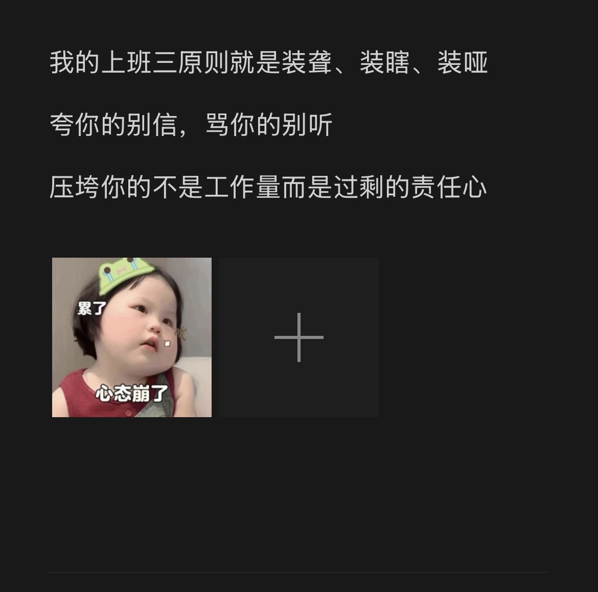上班三原则get√