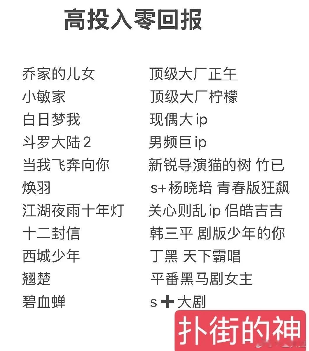 为什么非要捧他呢。。​​​