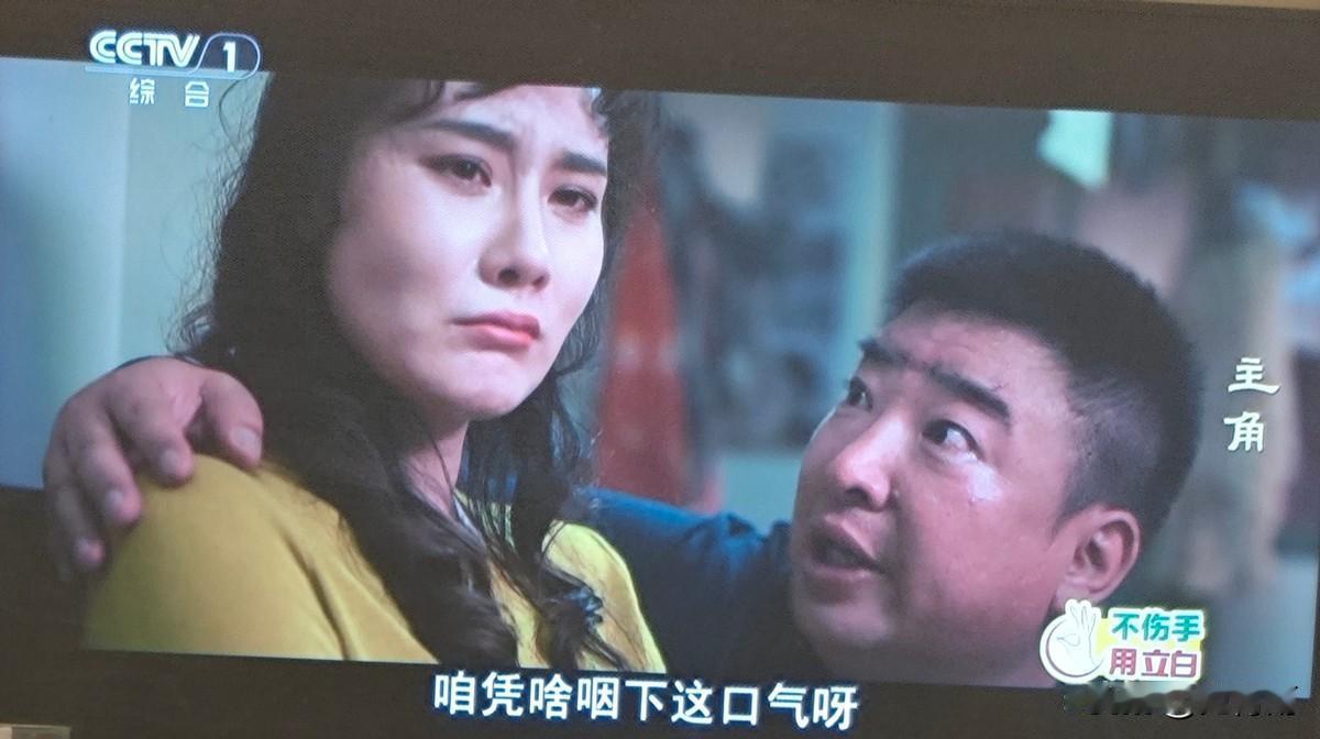 龚丽丽，省秦的台柱子，嫁给了团里一个长相埋汰、只会打架的灯光师。其他漂亮女演员
