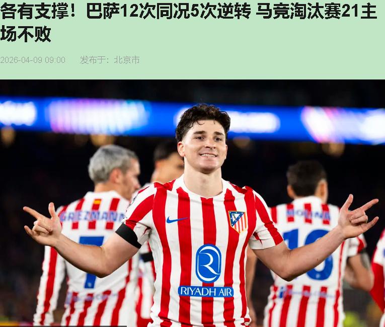 您是不是也经历过这种事儿——手里攥着58%的控球率，心里却越来越凉？甭提数据了，