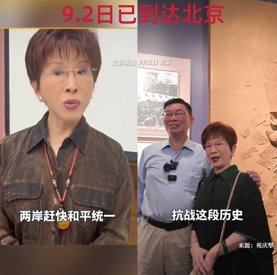 洪秀柱已经到了北京参加“93”阅兵式赖清德却说要严办那