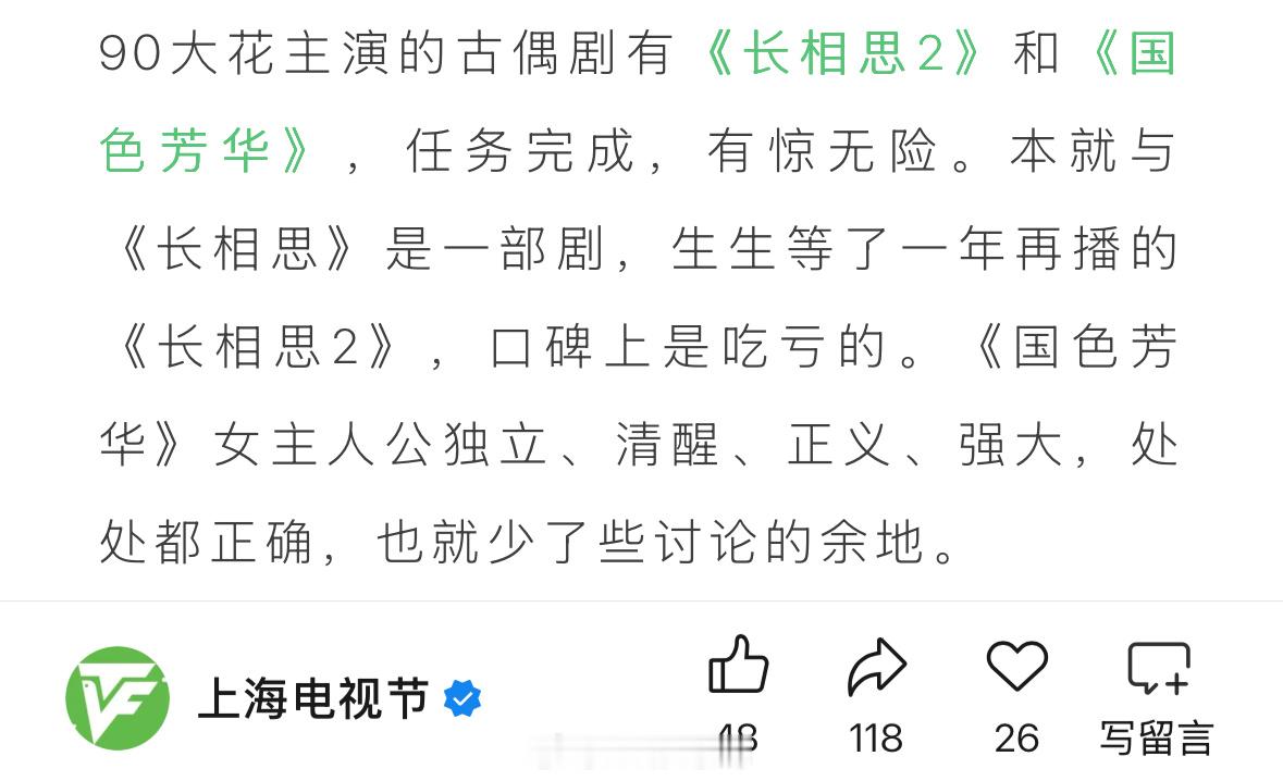 白玉兰认证杨紫是90大花了呀！[并不简单]白玉兰说杨紫是90大花​​​