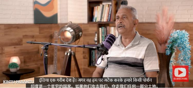 “中国根本不会进攻我们，因为他们不想扶贫！”这是一位印度经济学家在电视采访中，爆