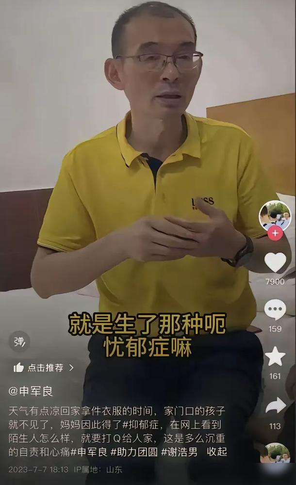 天啊！谁能想到24年后谢浩男被找到的认亲现场，妈妈竟因自责缺席？当年她不过回家拿